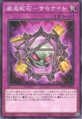 This is an image for the product Intimidating Ore - Summonite that has a rarity of Normal Rare in the Photon Hypernova with a card code of PHHY-JP080 that is available on the TEKKX Product website.