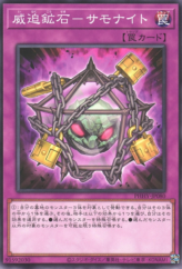 This is an image for the product Intimidating Ore - Summonite that has a rarity of Normal Rare in the Photon Hypernova with a card code of PHHY-JP080 that is available on the TEKKX Product website.