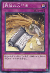 This is an image for the product Introduction to Gallantry that has a rarity of Common in the Duelist Edition Volume 1 with a card code of DE01-JP154 that is available on the TEKKX Product website.