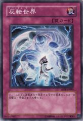 This is an image for the product Inverse Universe that has a rarity of Normal Rare in the Absolute Powerforce with a card code of ABPF-JP080 that is available on the TEKKX Product website.