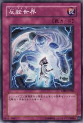 This is an image for the product Inverse Universe that has a rarity of Normal Rare in the Absolute Powerforce with a card code of ABPF-JP080 that is available on the TEKKX Product website.