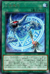 This is an image for the product Invocation that has a rarity of Rare in the LINK VRAINS Pack with a card code of LVP1-JP100 that is available on the TEKKX Product website.