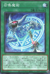 This is an image for the product Invocation that has a rarity of Normal Parallel Rare in the Prismatic Art Collection with a card code of PAC1-JP043 that is available on the TEKKX Product website.