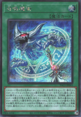 This is an image for the product Invocation that has a rarity of Secret Rare in the Prismatic Art Collection with a card code of PAC1-JP043 that is available on the TEKKX Product website.