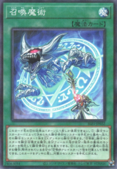 This is an image for the product Invocation that has a rarity of Normal Parallel Rare in the Selection 5 with a card code of SLF1-JP032 that is available on the TEKKX Product website.