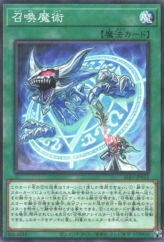 This is an image for the product Invocation that has a rarity of Normal Parallel Rare in the Selection 5 with a card code of SLF1-JP032 that is available on the TEKKX Product website.