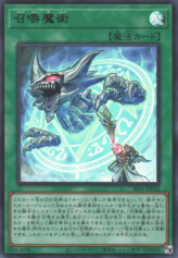 This is an image for the product Invocation that has a rarity of Ultra Rare in the Selection 5 with a card code of SLF1-JP032 that is available on the TEKKX Product website.