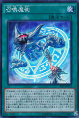 This is an image for the product Invocation that has a rarity of Super Rare in the Booster SP: Fusion Enforcers with a card code of SPFE-JP035 that is available on the TEKKX Product website.