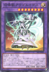 This is an image for the product Invoked Augoeides that has a rarity of Common in the Selection 5 with a card code of SLF1-JP029 that is available on the TEKKX Product website.