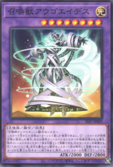 This is an image for the product Invoked Augoeides that has a rarity of Common in the Selection 5 with a card code of SLF1-JP029 that is available on the TEKKX Product website.