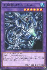 This is an image for the product Invoked Cocytus that has a rarity of Common in the Selection 5 with a card code of SLF1-JP024 that is available on the TEKKX Product website.