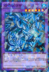 This is an image for the product Invoked Cocytus that has a rarity of Normal Parallel Rare in the Booster SP: Fusion Enforcers with a card code of SPFE-JP029 that is available on the TEKKX Product website.