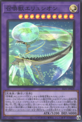 This is an image for the product Invoked Elysium that has a rarity of Super Rare in the Selection 5 with a card code of SLF1-JP028 that is available on the TEKKX Product website.