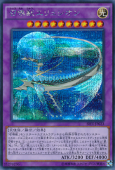 This is an image for the product Invoked Elysium that has a rarity of Secret Rare in the Booster SP: Fusion Enforcers with a card code of SPFE-JP033 that is available on the TEKKX Product website.