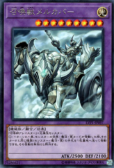 This is an image for the product Invoked Mechaba that has a rarity of Rare in the LINK VRAINS Pack with a card code of LVP1-JP097 that is available on the TEKKX Product website.