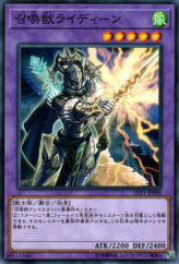 This is an image for the product Invoked Raidjin that has a rarity of Common in the LINK VRAINS Pack with a card code of LVP1-JP098 that is available on the TEKKX Product website.