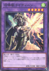 This is an image for the product Invoked Raidjin that has a rarity of Common in the Selection 5 with a card code of SLF1-JP023 that is available on the TEKKX Product website.