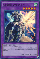 This is an image for the product Invoked Raidjin that has a rarity of Super Rare in the Booster SP: Fusion Enforcers with a card code of SPFE-JP028 that is available on the TEKKX Product website.