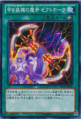 This is an image for the product Inzektor Axe - Zektahawk that has a rarity of Common in the Extra Pack 2012 with a card code of EP12-JP031 that is available on the TEKKX Product website.