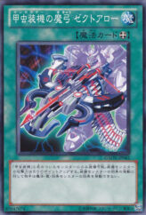 This is an image for the product Inzektor Crossbow - Zektarrow that has a rarity of Common in the Galactic Overlord with a card code of GAOV-JP061 that is available on the TEKKX Product website.