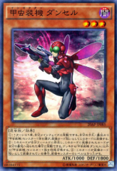 This is an image for the product Inzektor Dragonfly that has a rarity of Normal Parallel Rare in the 20th Anniversary Pack 2nd Wave with a card code of 20AP-JP085 that is available on the TEKKX Product website.