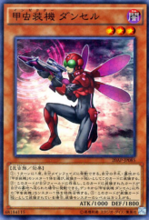 This is an image for the product Inzektor Dragonfly that has a rarity of Normal Parallel Rare in the 20th Anniversary Pack 2nd Wave with a card code of 20AP-JP085 that is available on the TEKKX Product website.