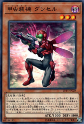 This is an image for the product Inzektor Dragonfly that has a rarity of Common in the LINK VRAINS Pack with a card code of LVP1-JP029 that is available on the TEKKX Product website.