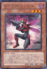 This is an image for the product Inzektor Dragonfly that has a rarity of Rare in the Order of Chaos with a card code of ORCS-JP020 that is available on the TEKKX Product website.