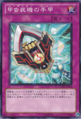 This is an image for the product Inzektor Gauntlet that has a rarity of Common in the Galactic Overlord with a card code of GAOV-JP074 that is available on the TEKKX Product website.