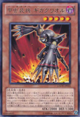 This is an image for the product Inzektor Giga-Cricket that has a rarity of Rare in the Galactic Overlord with a card code of GAOV-JP031 that is available on the TEKKX Product website.