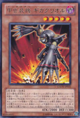 This is an image for the product Inzektor Giga-Cricket that has a rarity of Rare in the Galactic Overlord with a card code of GAOV-JP031 that is available on the TEKKX Product website.