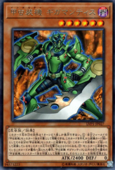 This is an image for the product Inzektor Giga-Mantis that has a rarity of Rare in the LINK VRAINS Pack with a card code of LVP1-JP027 that is available on the TEKKX Product website.