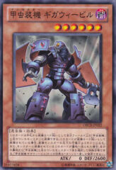 This is an image for the product Inzektor Giga-Weevil that has a rarity of Common in the Order of Chaos with a card code of ORCS-JP022 that is available on the TEKKX Product website.