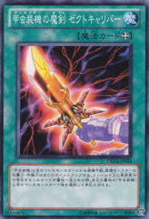 This is an image for the product Inzektor Sword - Zektkaliber that has a rarity of Common in the Order of Chaos with a card code of ORCS-JP054 that is available on the TEKKX Product website.