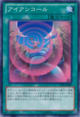 This is an image for the product Iron Call that has a rarity of Common in the Collectors Pack: ZEXAL Version with a card code of CPZ1-JP047 that is available on the TEKKX Product website.