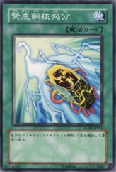 This is an image for the product Iron Core Immediate Disposal that has a rarity of Common in the Raging Battle with a card code of RGBT-JP056 that is available on the TEKKX Product website.