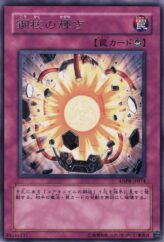 This is an image for the product Iron Core Luster that has a rarity of Rare in the Ancient Prophecy with a card code of ANPR-JP074 that is available on the TEKKX Product website.