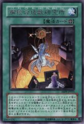 This is an image for the product Iron Core Specimen Lab that has a rarity of Rare in the Absolute Powerforce with a card code of ABPF-JP055 that is available on the TEKKX Product website.