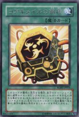 This is an image for the product Iron Core of Koa'ki Meiru that has a rarity of Rare in the Raging Battle with a card code of RGBT-JP055 that is available on the TEKKX Product website.