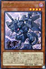 This is an image for the product Iron Dragon Tiamaton that has a rarity of Ultra Rare in the Flames of Destruction with a card code of FLOD-JP032 that is available on the TEKKX Product website.