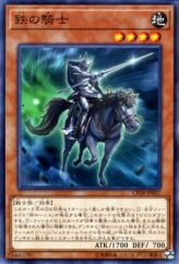 This is an image for the product Iron Knight that has a rarity of Common in the Collectors Pack 2018 with a card code of CP18-JP007 that is available on the TEKKX Product website.