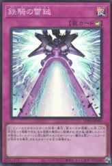 This is an image for the product Iron Thunder that has a rarity of Super Rare in the Phantom Nightmare with a card code of PHNI-JP080 that is available on the TEKKX Product website.