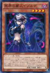 This is an image for the product Isolde, Belle of the Underworld that has a rarity of Common in the Premium Pack 17 with a card code of PP17-JP010 that is available on the TEKKX Product website.