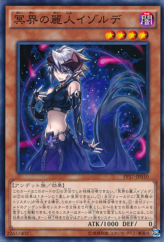 This is an image for the product Isolde, Belle of the Underworld that has a rarity of Common in the Premium Pack 17 with a card code of PP17-JP010 that is available on the TEKKX Product website.