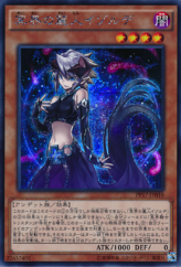 This is an image for the product Isolde, Belle of the Underworld that has a rarity of Secret Rare in the Premium Pack 17 with a card code of PP17-JP010 that is available on the TEKKX Product website.