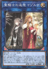 This is an image for the product Isolde, Two Tales of the Noble Knights that has a rarity of Common in the Animation Chronicle 2021 with a card code of AC01-JP047 that is available on the TEKKX Product website.