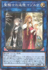 This is an image for the product Isolde, Two Tales of the Noble Knights that has a rarity of Normal Parallel Rare in the Animation Chronicle 2021 with a card code of AC01-JP047 that is available on the TEKKX Product website.