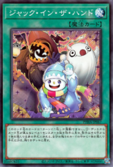 This is an image for the product Jack-In-The-Hand that has a rarity of Normal Rare in the Phantom Rage with a card code of PHRA-JP067 that is available on the TEKKX Product website.