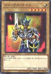 This is an image for the product Jack's Knight that has a rarity of Common in the World Premiere Pack 2021 with a card code of WPP2-JP009 that is available on the TEKKX Product website.