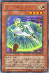 This is an image for the product Jade Knight that has a rarity of Rare in the Crossroads of Chaos with a card code of CSOC-JP037 that is available on the TEKKX Product website.